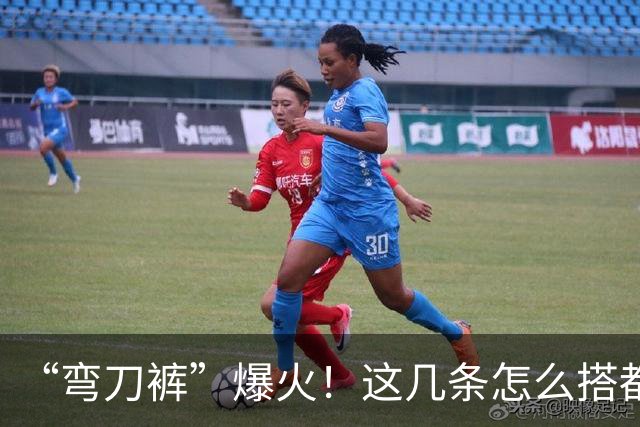“弯刀裤”爆火！这几条怎么搭都时髦显瘦