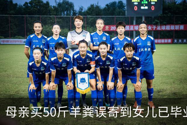 母亲买50斤羊粪误寄到女儿已毕业的大学，在快递驿站躺了20多天，当事人：没想到拦截没成功，不敢想这20天发生了啥